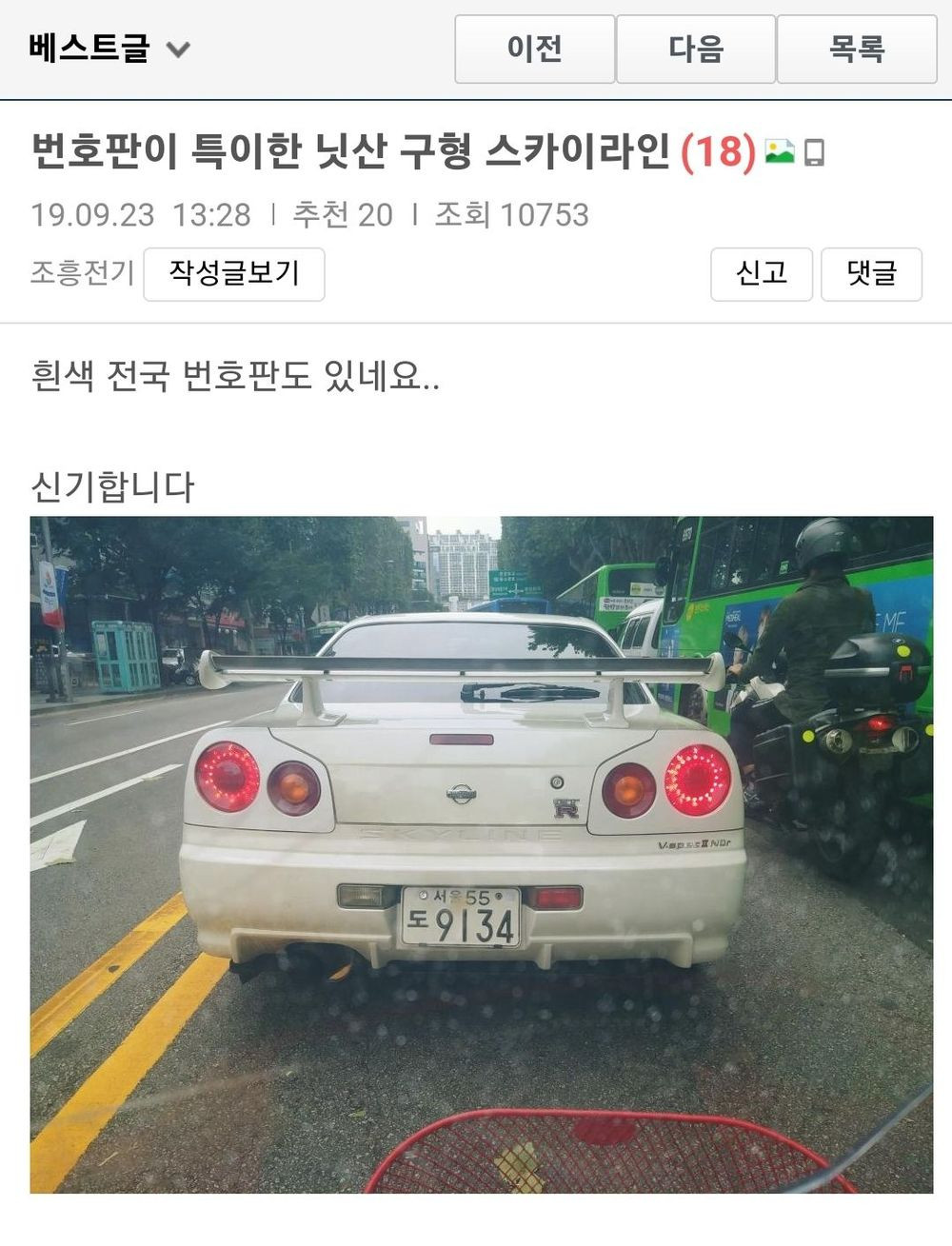 슈퍼 레어 자동차