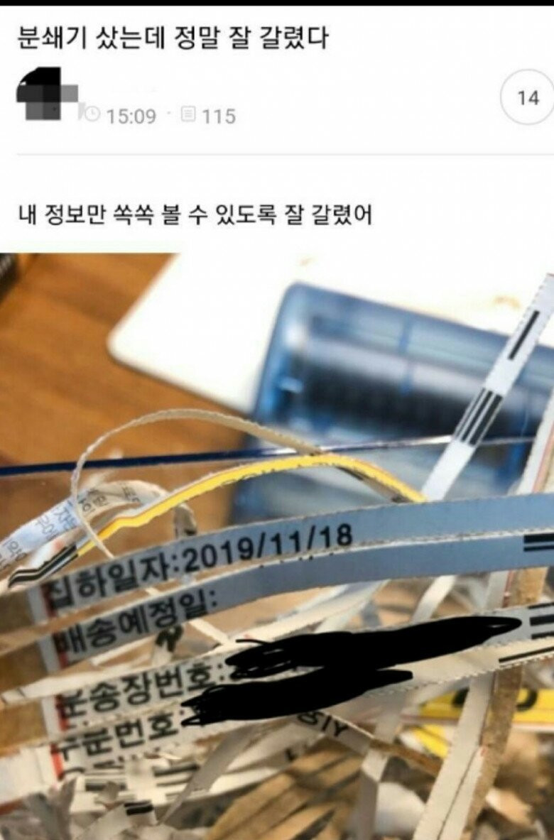 분쇄기 샀는데 정말 잘 갈림