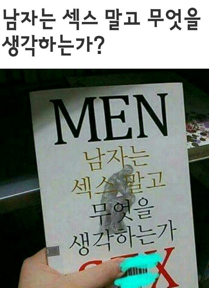 무엇을 생각 하는가 ㅋㅋㅋ