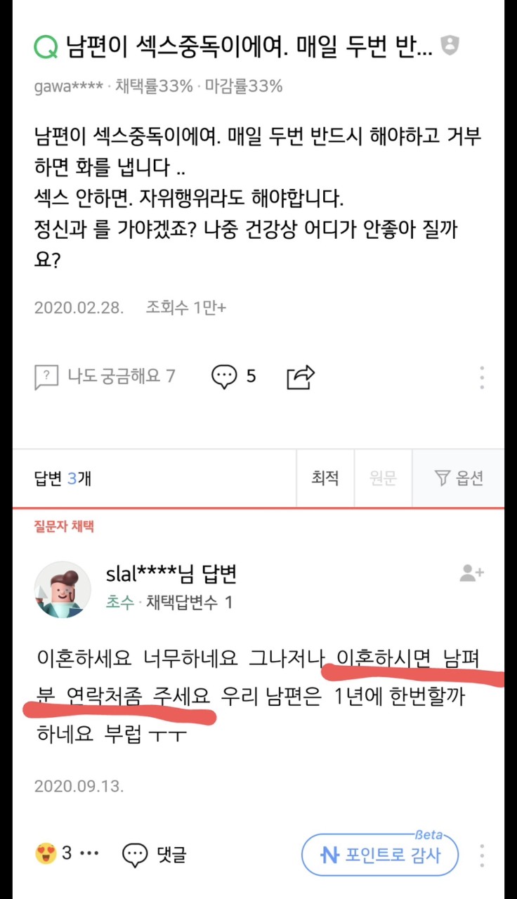 답변은 정말 잘하는 한국인ㅋ