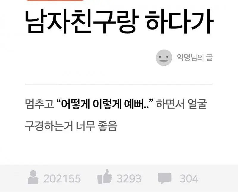 남자친구랑 할때 이런말 정말 좋아