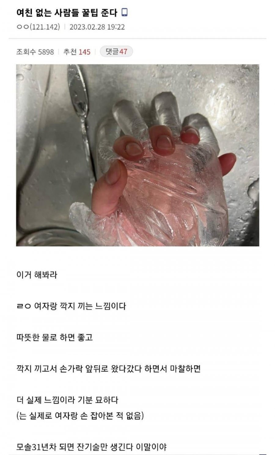 여친없는 사람들 팁준다