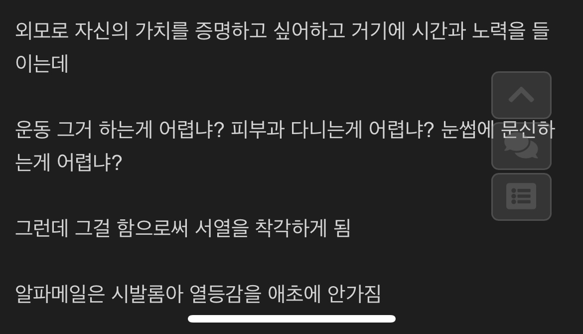 익게에서 개 역겨운 글봤어..