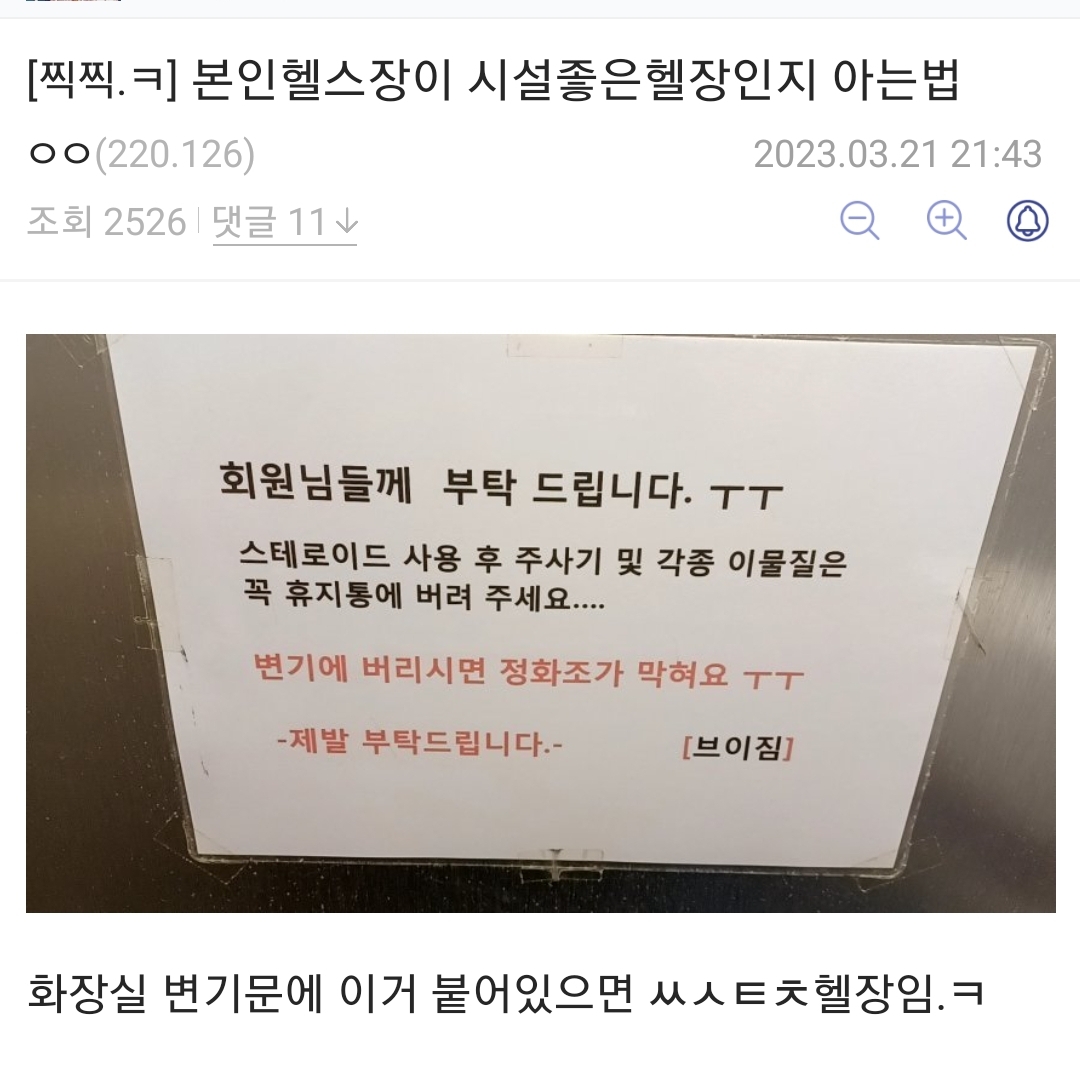 진짜 좋은 헬스장 구분법