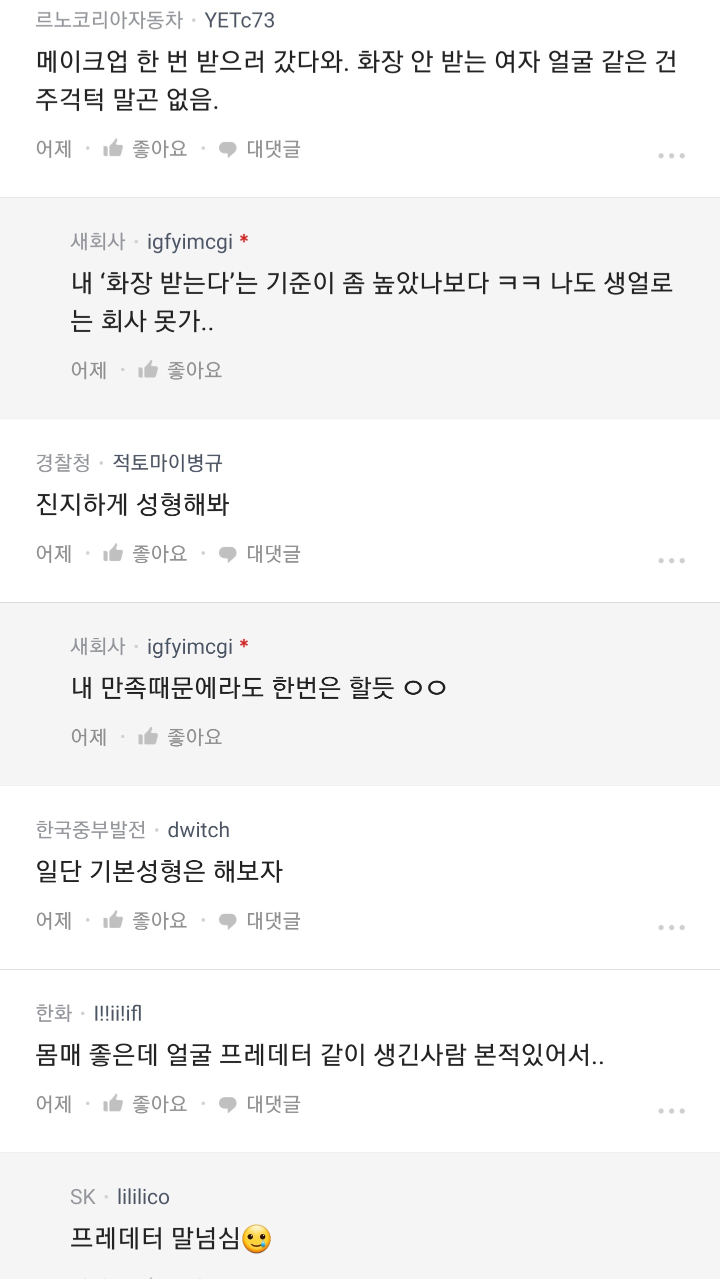 모쏠아다라는 28살 블라녀