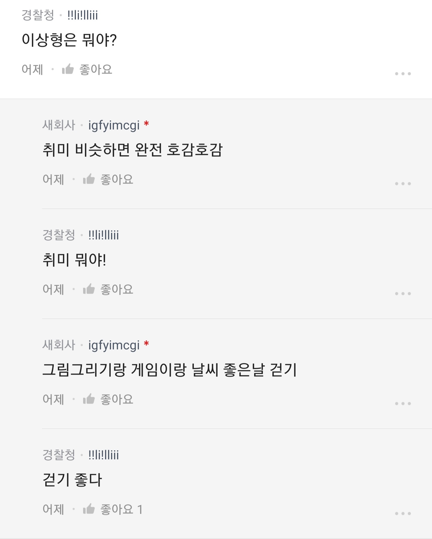 모쏠아다라는 28살 블라녀