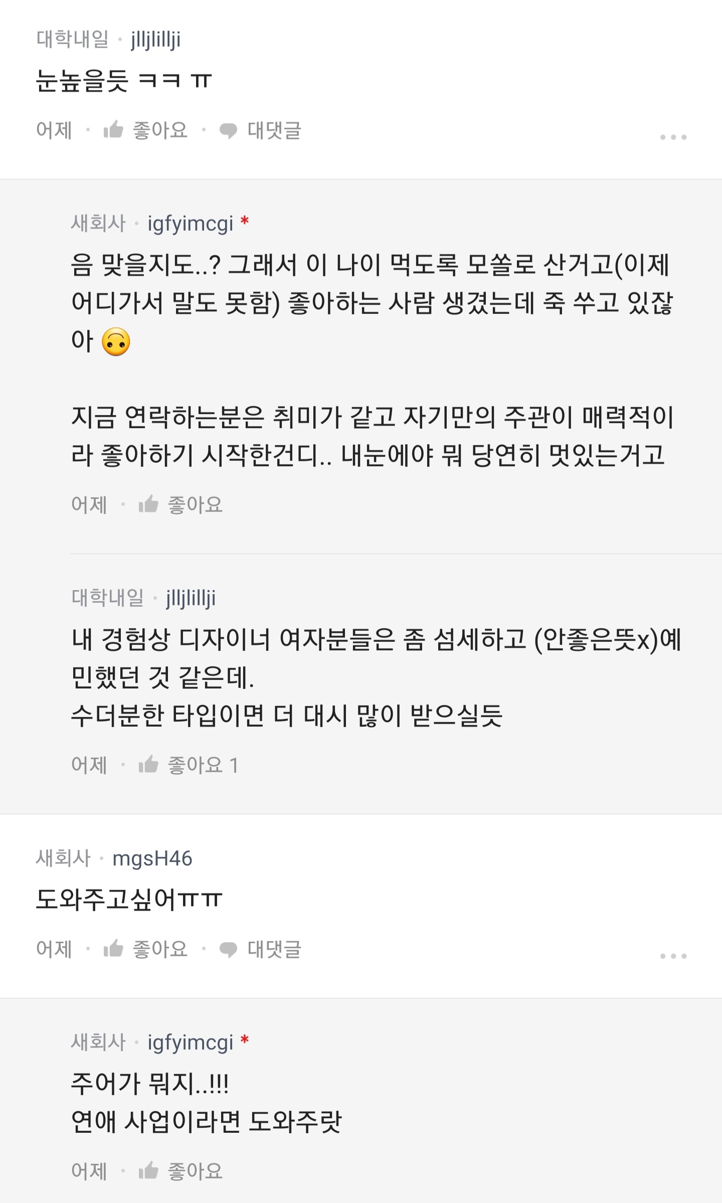 모쏠아다라는 28살 블라녀