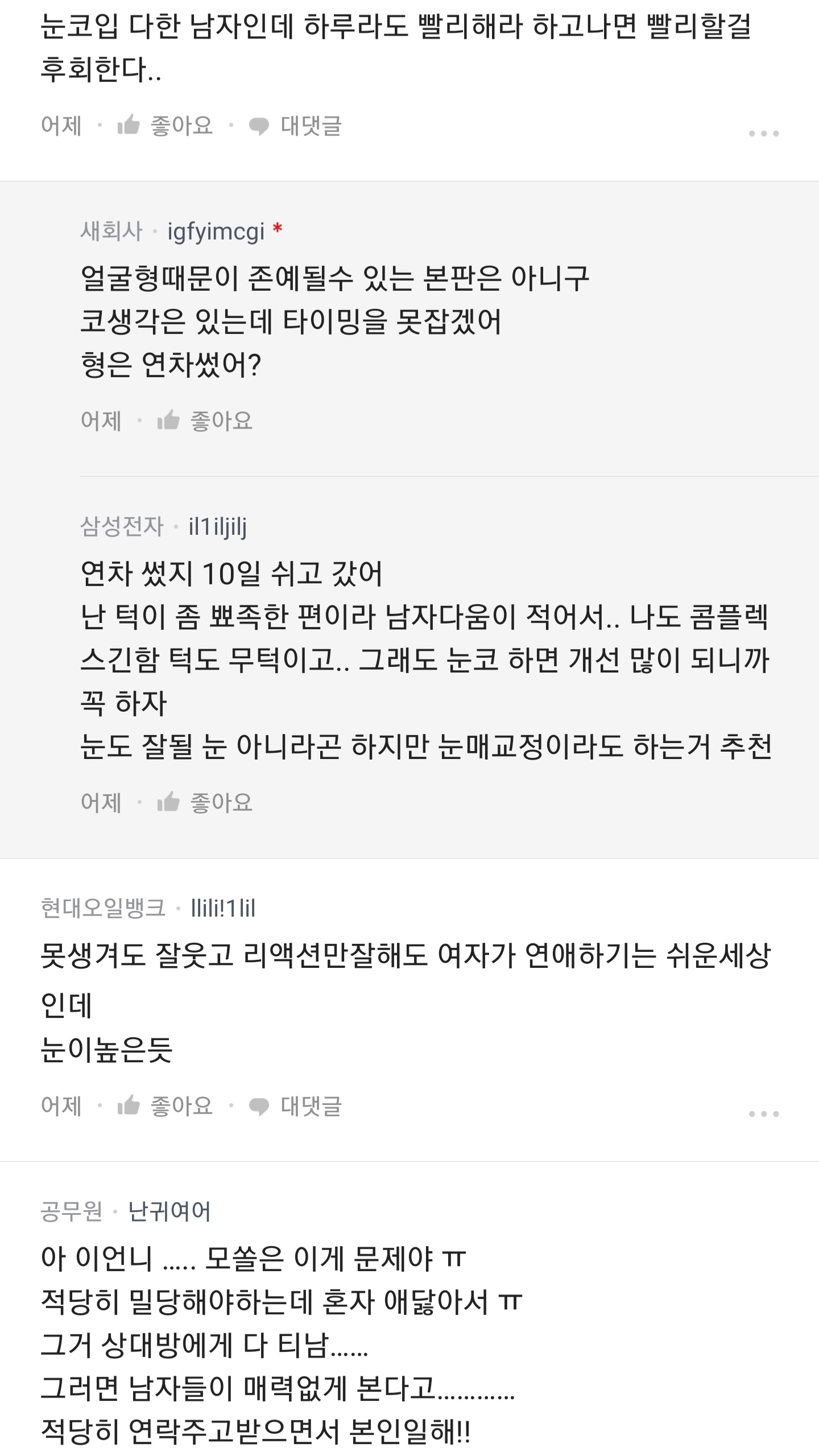 모쏠아다라는 28살 블라녀