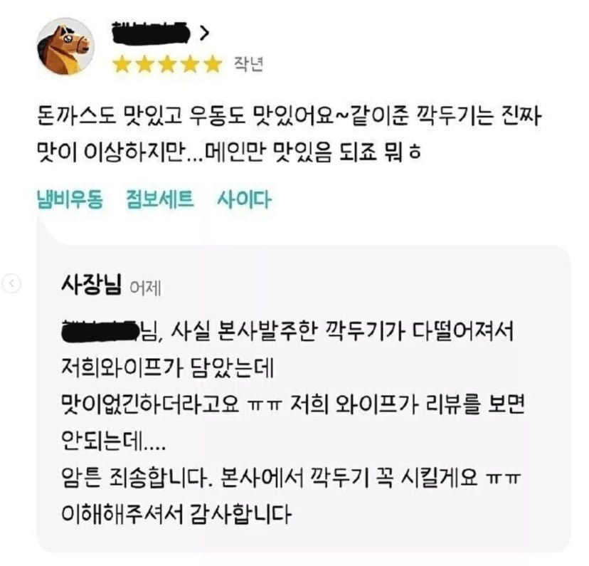 돈까스집 맛없는 깍두기의 비밀