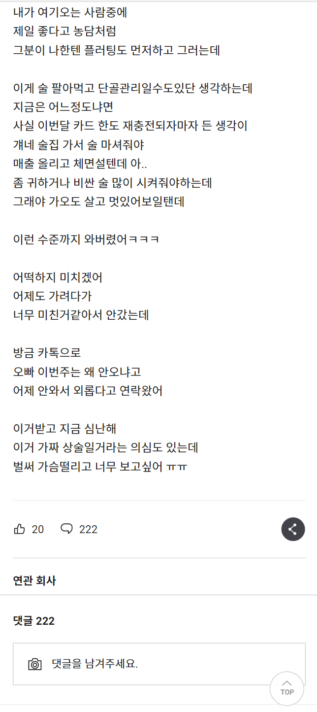 바 라운지 여자에게 빠져서 미칠것같아