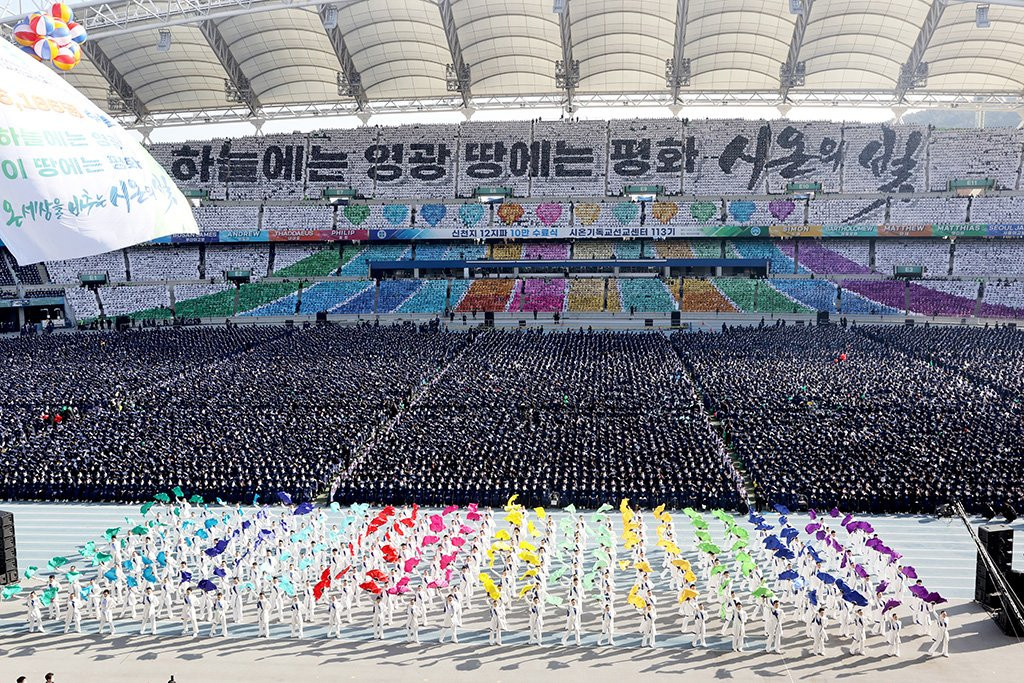 신천지 10만명 수료행사