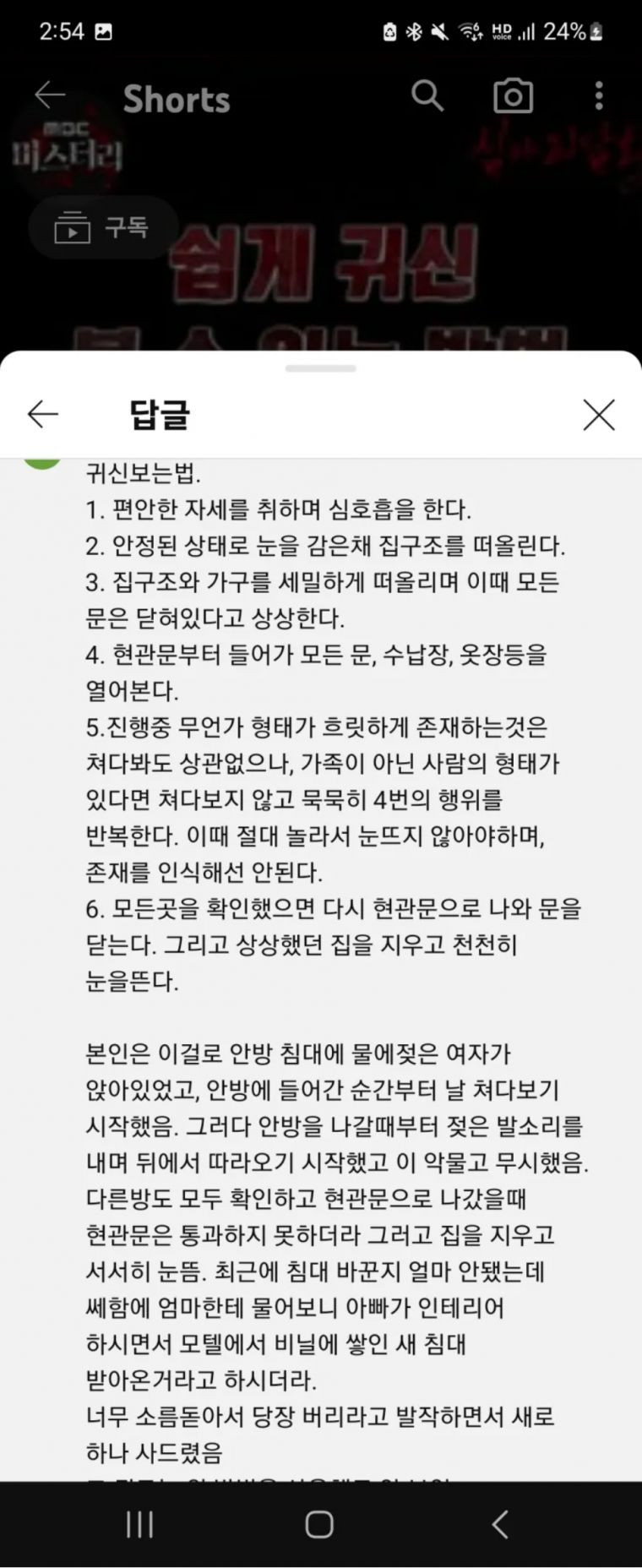 이거 귀신보는 방법이래