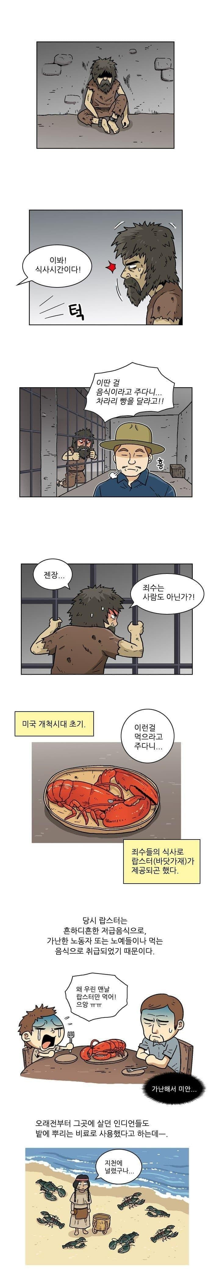 미쿡에서 가난한 사럼들이나 먹던 음식