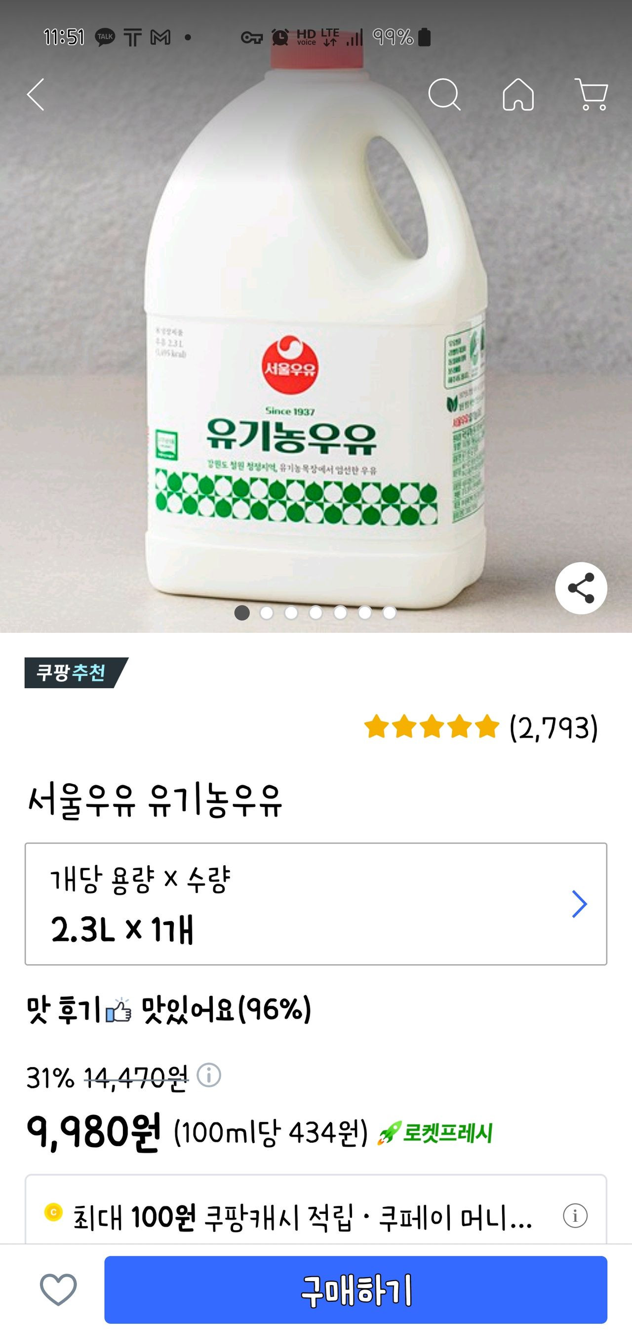 만원짜리 우유를 사먹는 호구가 어딧냐