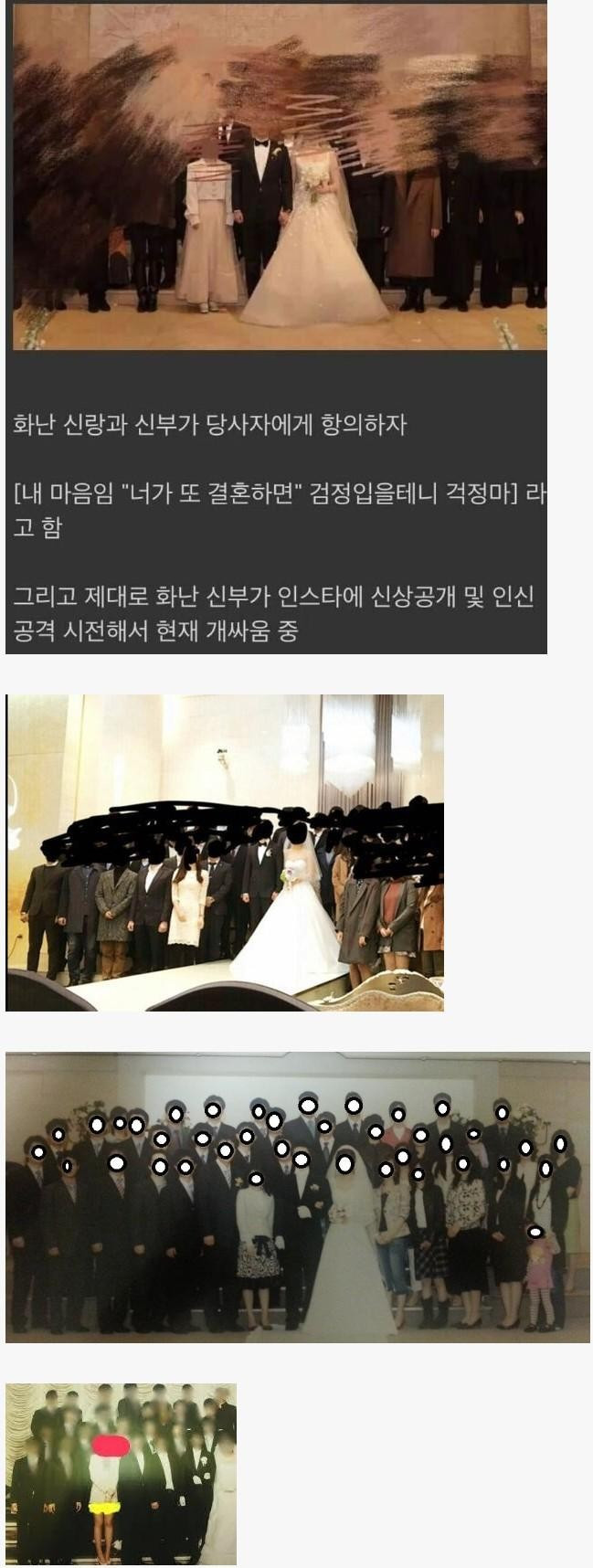 은근히 많다는 결혼식 민폐 하객룩