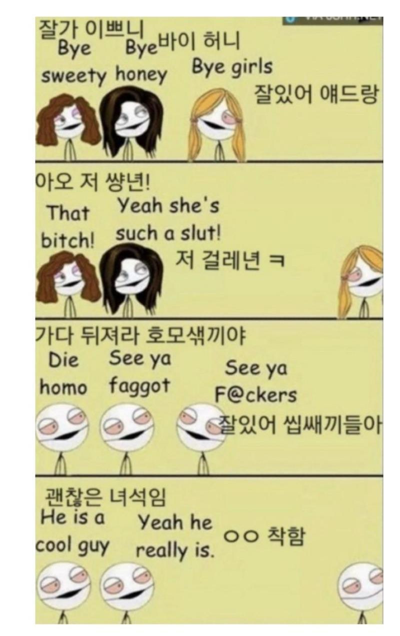 남자, 여자 모였을 때