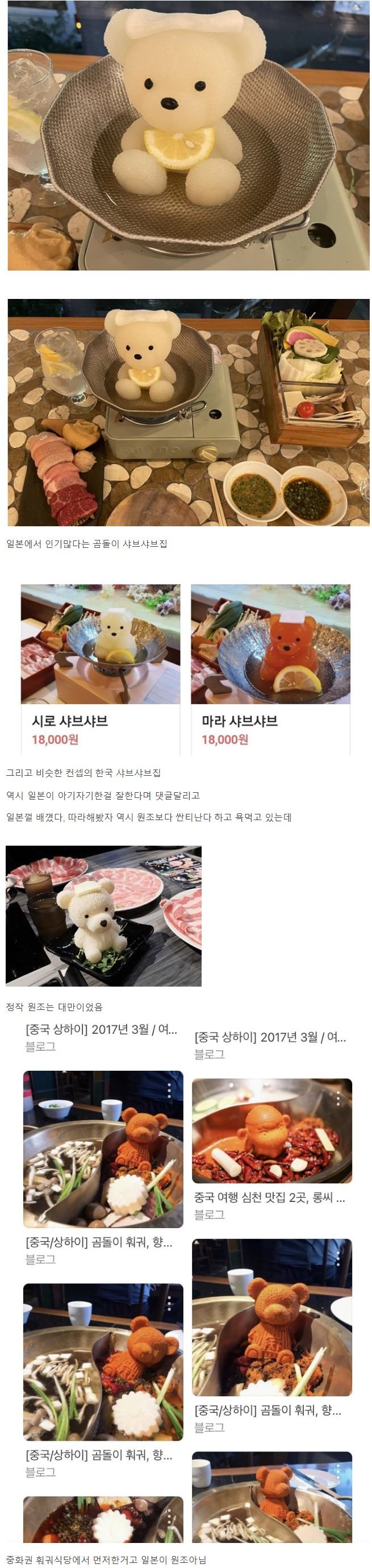 일본식당 컨셉 표절했다고 욕먹은 한국식당