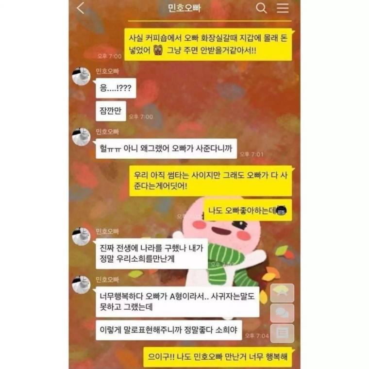 썸남이 자리 비운 사이 지갑에 손댄 여자