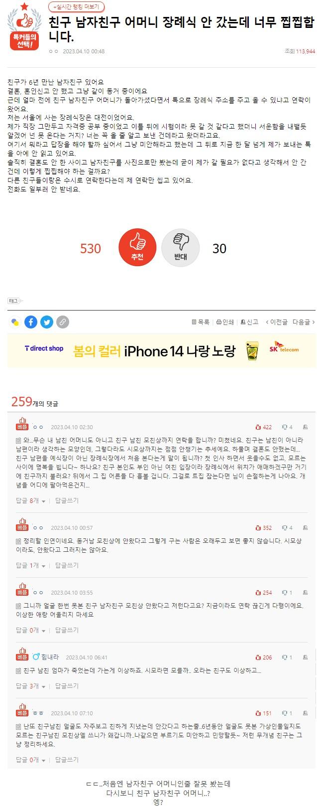 친구 남자친구 어머니 장례식장에 안 갔습니다