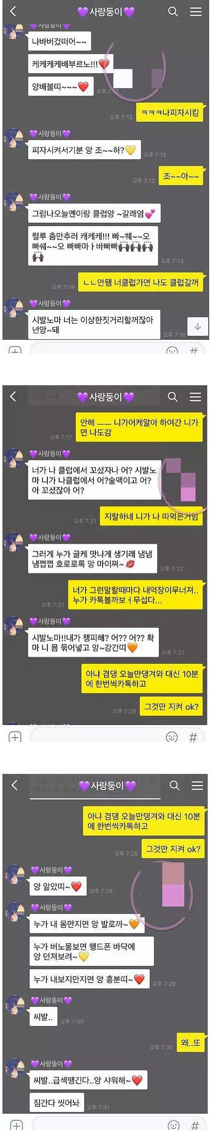 클럽에서 사귄여친 감당이 안됩니다...