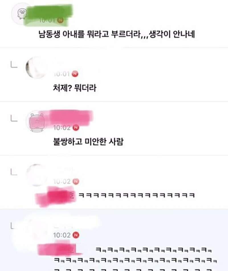 남동생아내를 뭐라고 하더라?