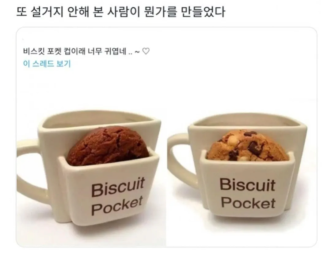 설거지 안해본 놈이 만든 컵