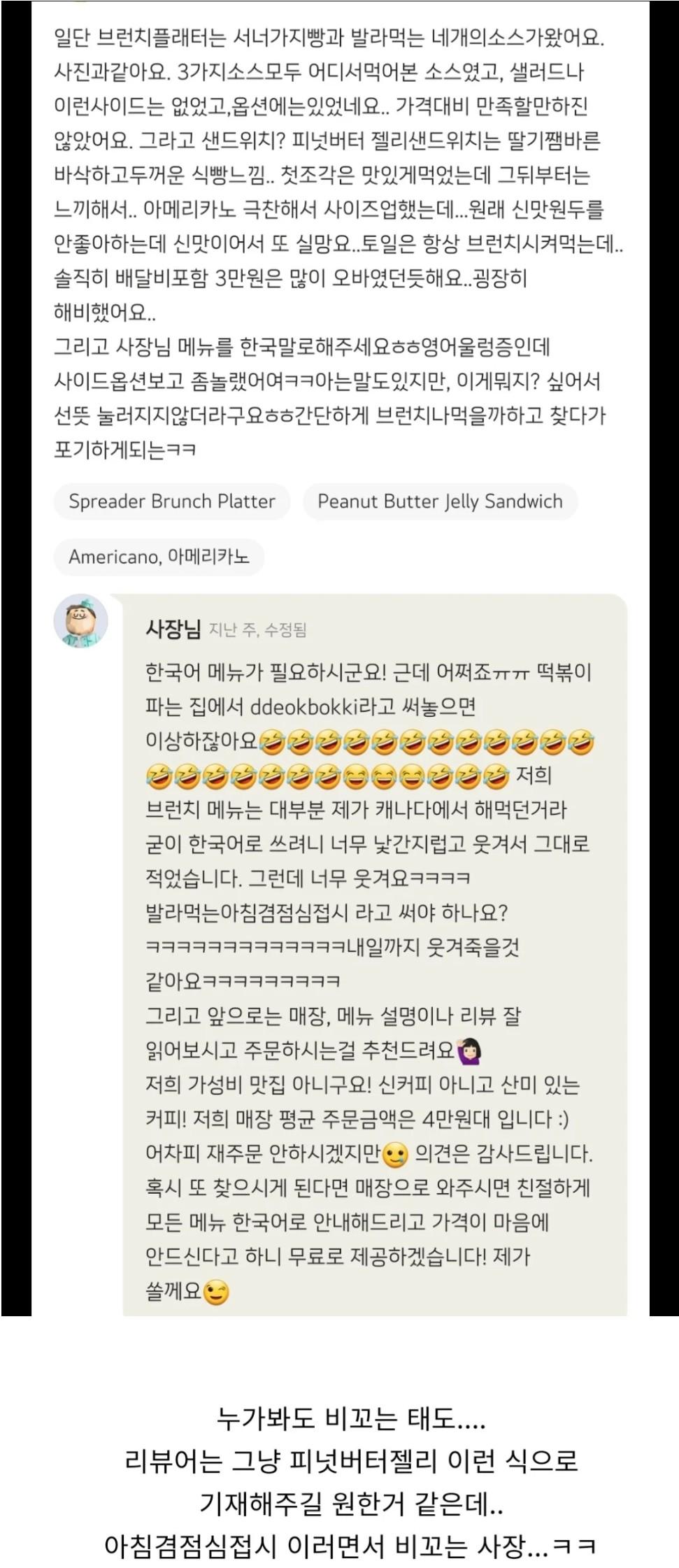 손님 비꼬며 장사하는가게