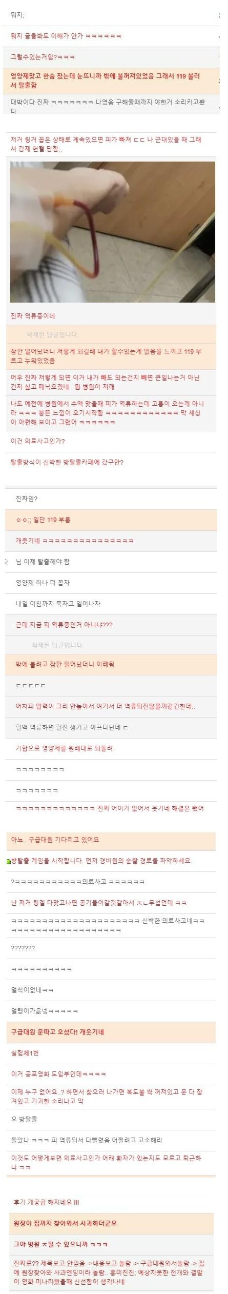 병원에서 이런 경우는 어떡함?