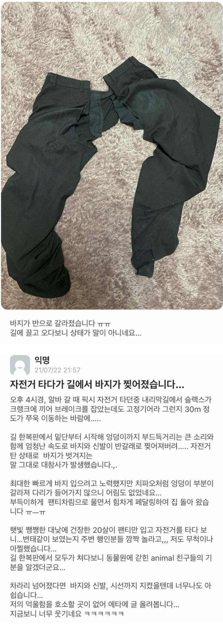 자전거탈때 슬랙스 입으면 안되는 이유