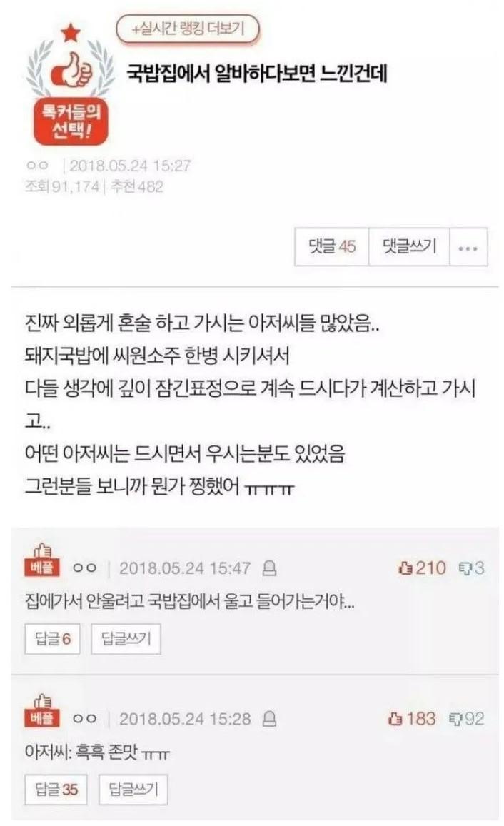 국밥집에서 뭔가를 느낀 알바생