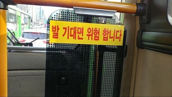 버스에서 야한거 보면 안되는 이유