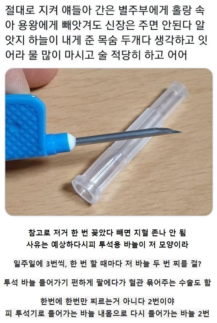 신장을 절대 지켜야 하는 이유