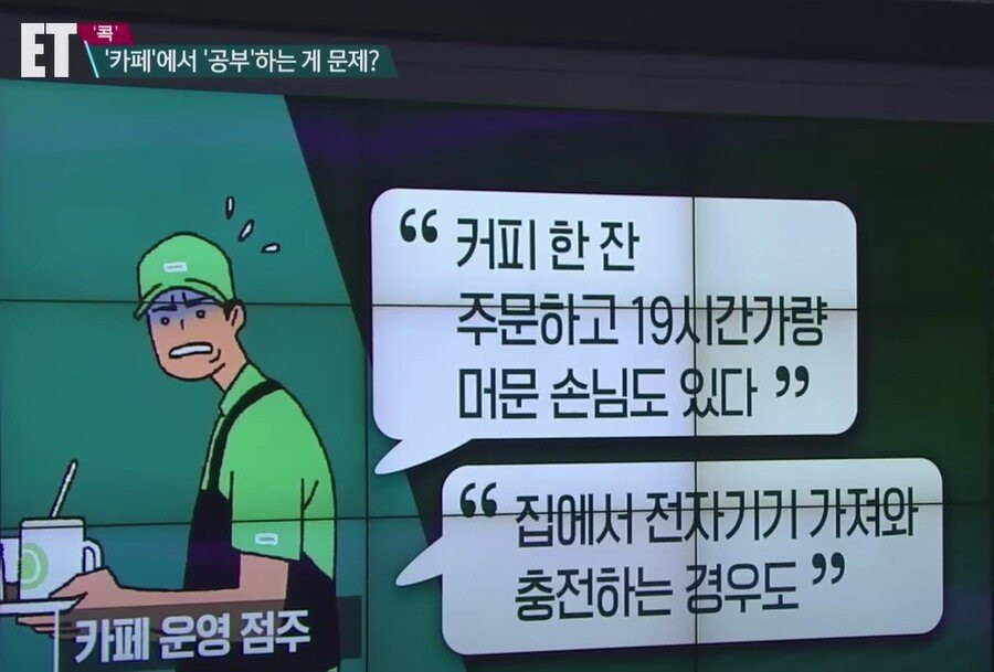 카공족 아내는법