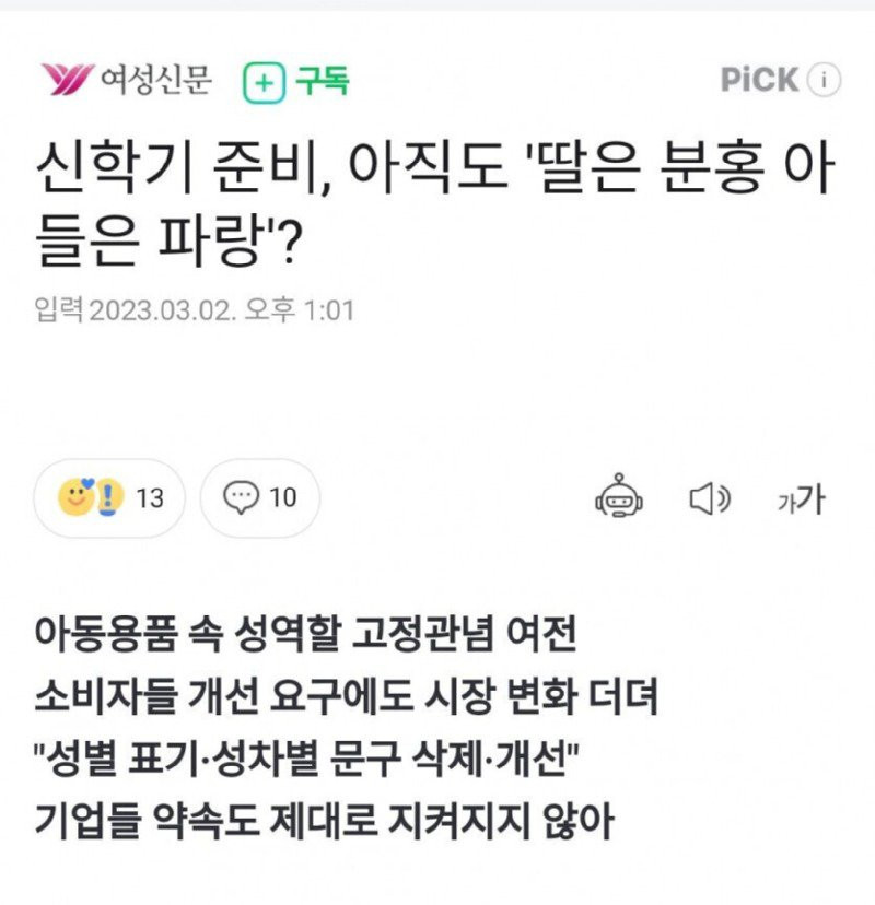 자식 안키워봤으니 할 수 있는 소리