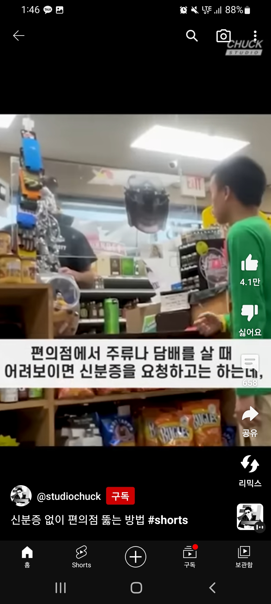 신분증없이 성인 인증방법