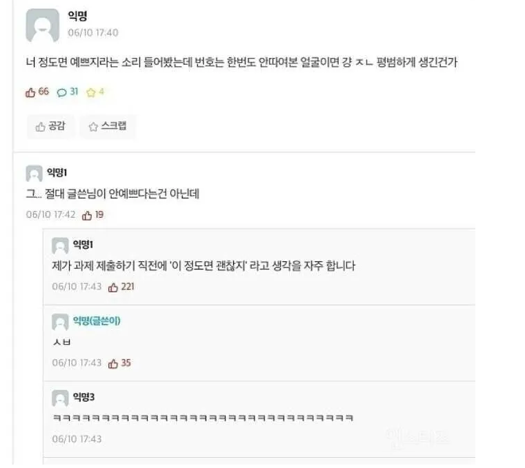 너정도면 예쁘지