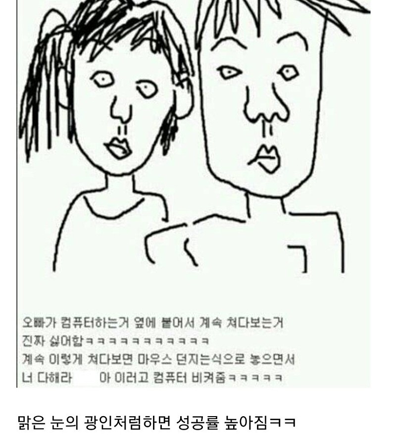 오빠가 컴터 양보 안해줄때