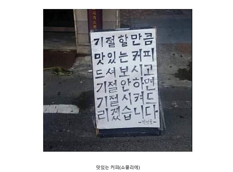 기절할만큼 맛있는 커피