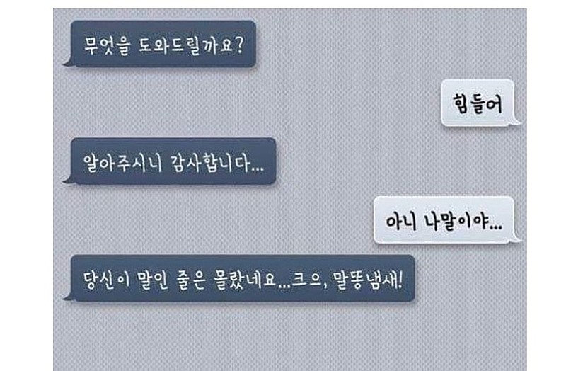 무엇을 도와드릴까요??