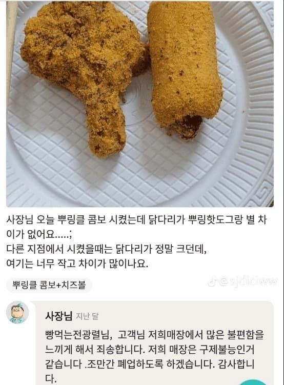 곧 폐업할 치킨집