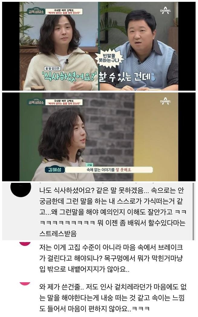 내형적 사람들이 말하기 힘들다는 표현