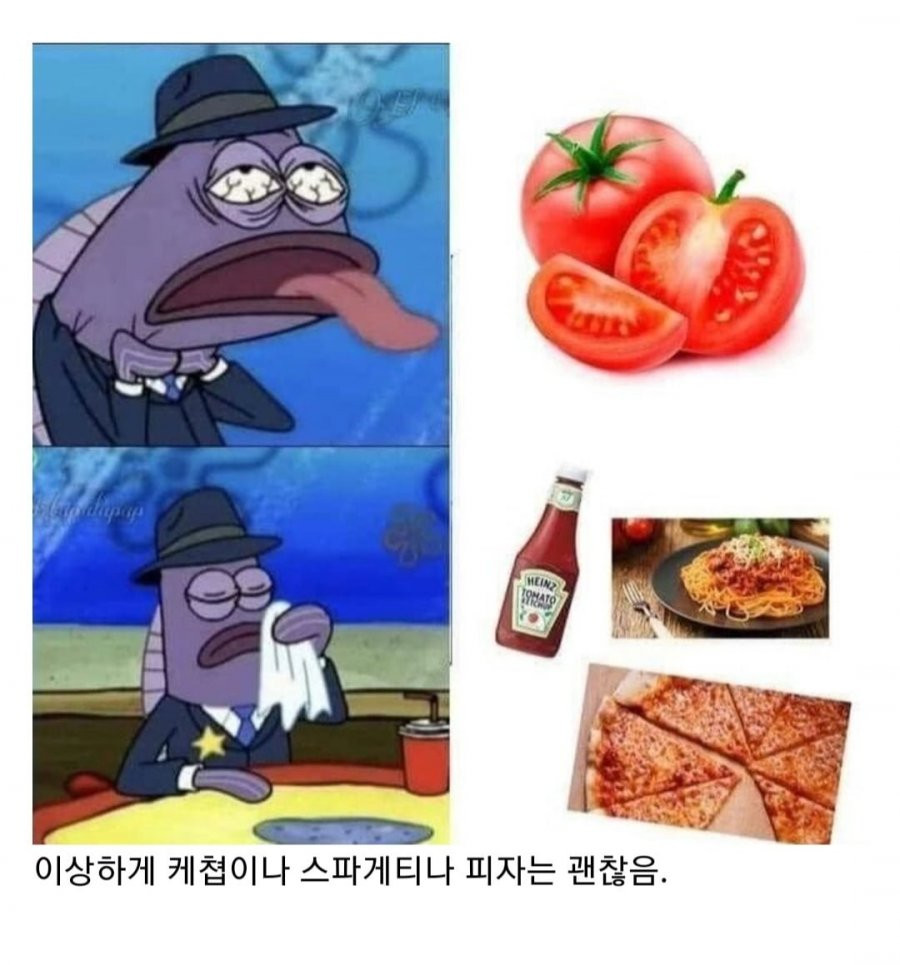 토마토 못 먹는 사람 특징