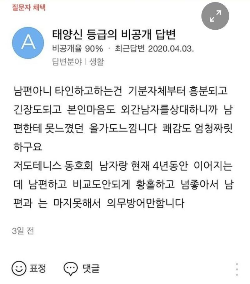 물이 너무 많이 나와서 고민인 유부녀