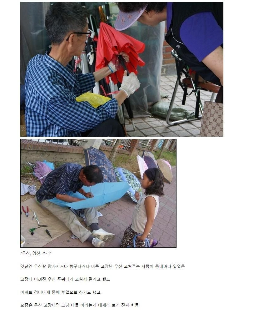 90년대엔 있었지만 사라진 직종.