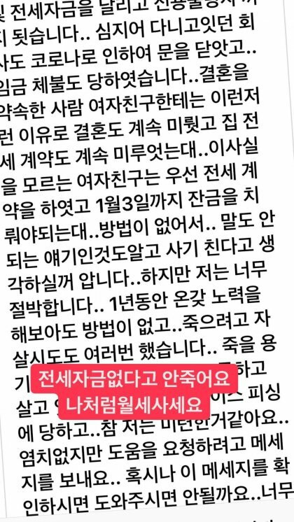 돈스파이크가 인스타스토리에 올린 글