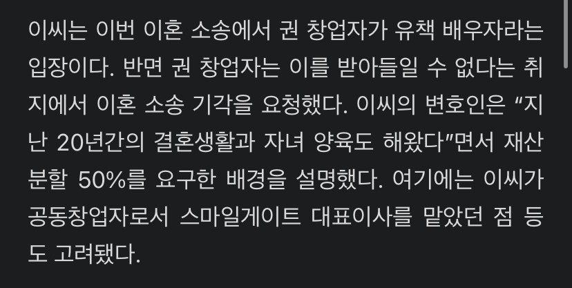 국내 최대 이혼 소송