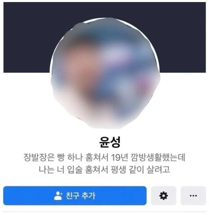 요즘 잼민이들 프로필 메시지