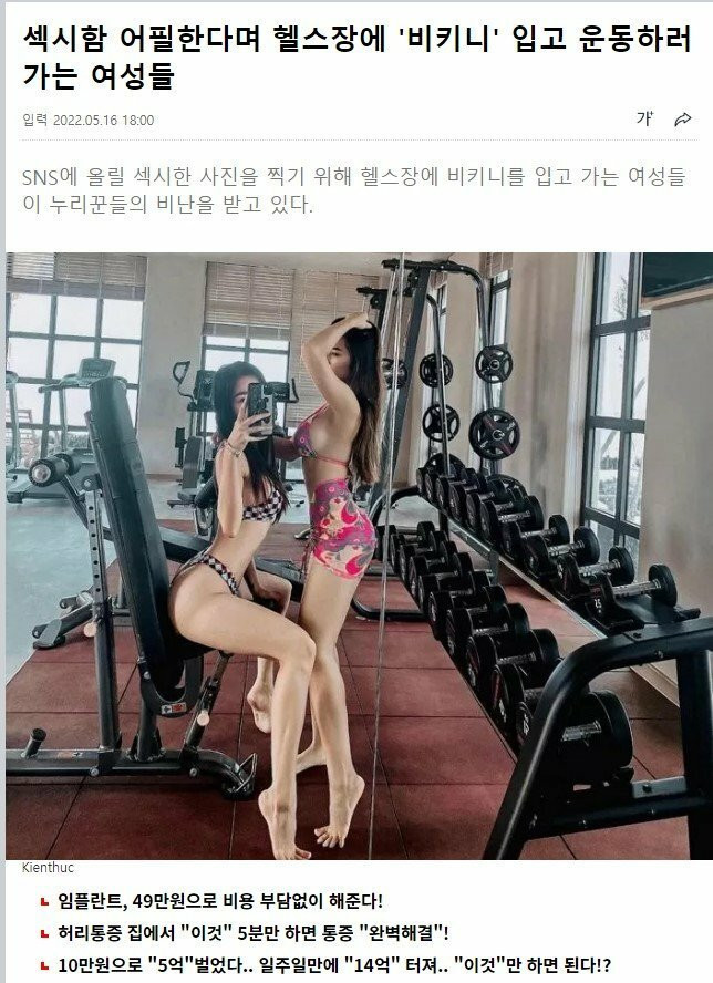 즘 베트남 헬스장 근황