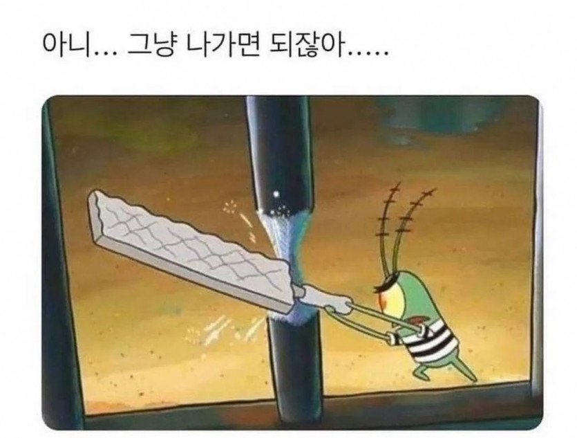 너무나 정직한 녀석