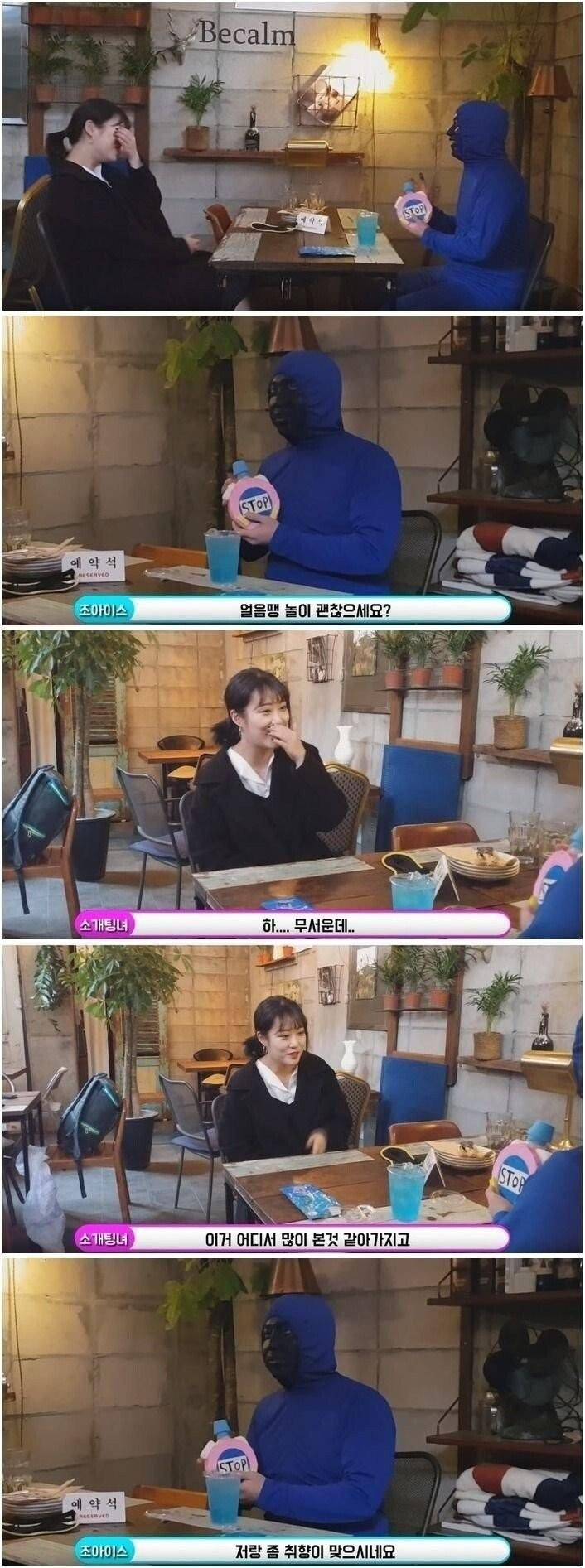 소개팅 자리에서 필수 아이템